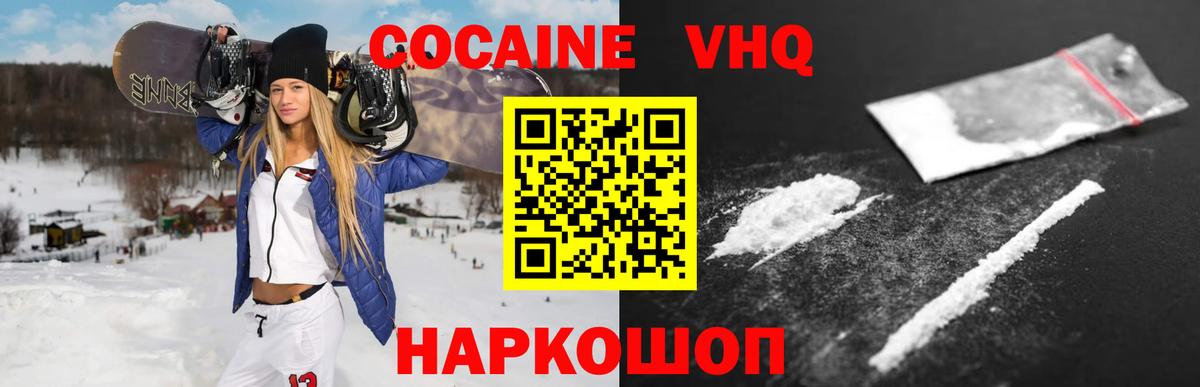 цена наркотик  Вход с VPN  Новочеркасск  КОКАИН Колумбийский  Cocaine 