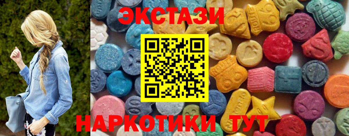 Новочеркасск  ЭКСТАЗИ 250 мг  Вход с VPN    онион  Ecstasy диски 