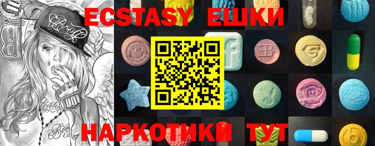 ЭКСТАЗИ mix Новочеркасск