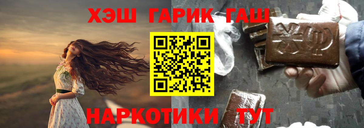 Гашиш  Вход с VPN  дарнет шоп  Новочеркасск  ГАШ hashish  ГАШ hashish 
