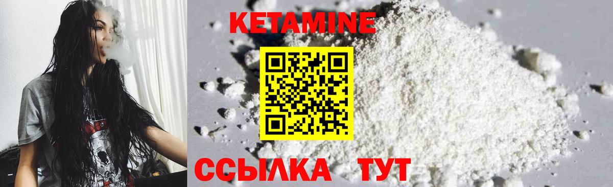 Новочеркасск  КЕТАМИН VHQ  Вход с VPN      КЕТАМИН ketamine 