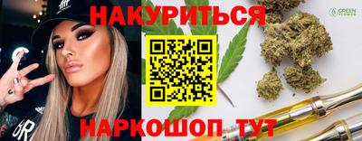 каннабис Уссурийск