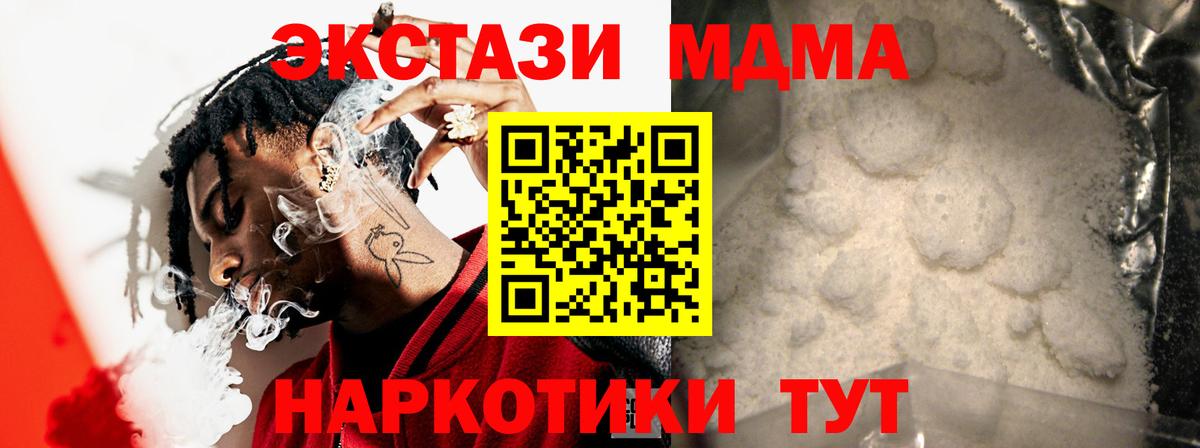 Новочеркасск  MDMA молли  MDMA молли  Вход с VPN 
