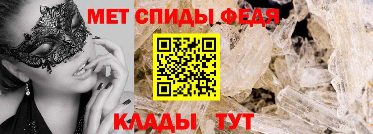 Первитин Methamphetamine Новочеркасск