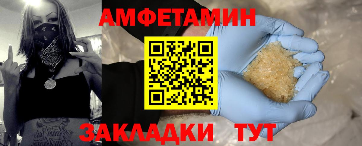 Новочеркасск  МЕТАМФЕТАМИН пудра  Вход с VPN 