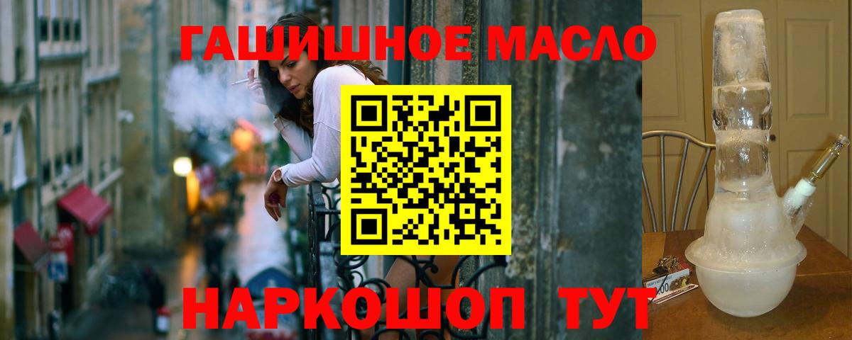 ТГК жижа  Вход с VPN  ТГК THC oil  Новочеркасск 
