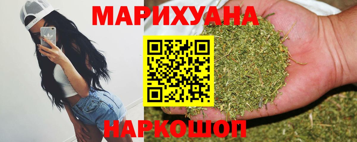 Бошки марихуана OG Kush  Вход с VPN  Шишки марихуана VHQ  Новочеркасск  МАРИХУАНА Bruce Banner 
